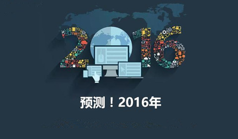 2016互聯(lián)網(wǎng)品牌保衛(wèi)戰(zhàn)	“.網(wǎng)址”成搶奪熱點