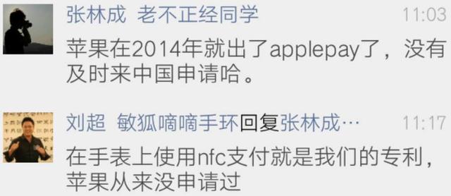 Apple	Pay	或?qū)⒂瓉砣肴A后的第一場官司