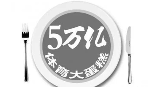 資本市場(chǎng)再生版權(quán)“金礦”，體育產(chǎn)業(yè)成新風(fēng)口