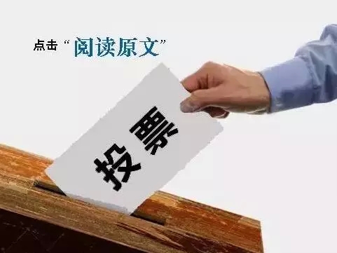 2015中關(guān)村十大創(chuàng)新成果網(wǎng)絡(luò)投票開始啦！