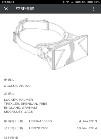 從專利角度看看，VR到底給宅男們帶來了什么？