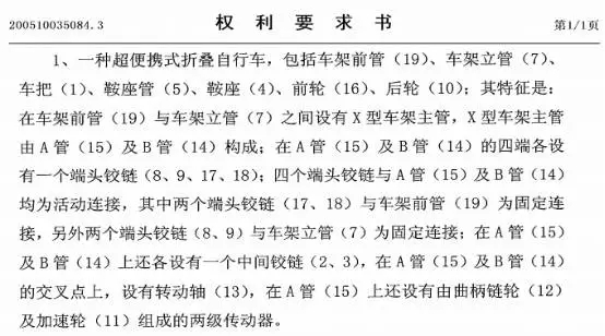 “1980元”發(fā)明專利代理費引發(fā)的思考