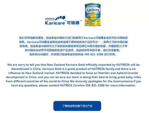 可瑞康Karicare退出中國(guó)的真正原因是商標(biāo)被搶注！