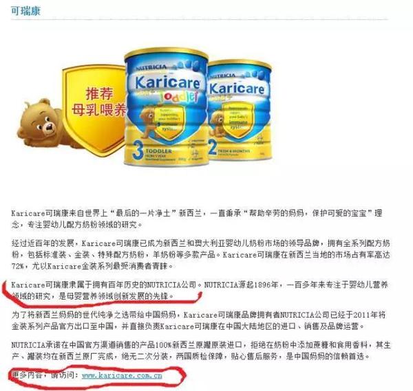 可瑞康Karicare退出中國(guó)的真正原因是商標(biāo)被搶注！