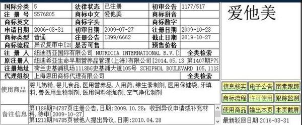 可瑞康Karicare退出中國的真正原因是商標被搶注！