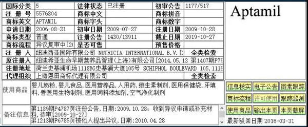 可瑞康Karicare退出中國(guó)的真正原因是商標(biāo)被搶注！