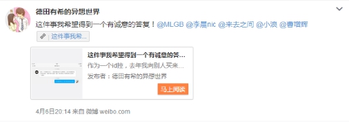 商標權在握 李晨明搶“MLGB”微博名？