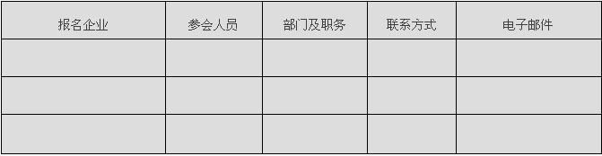 關(guān)于舉辦2016年中關(guān)村知識產(chǎn)權(quán)巡講季（第四季）啟動儀式的通知