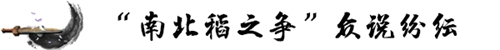 起底“南北稻”十年“恩仇錄” 關(guān)于商標(biāo)權(quán)的這些你知道嗎？