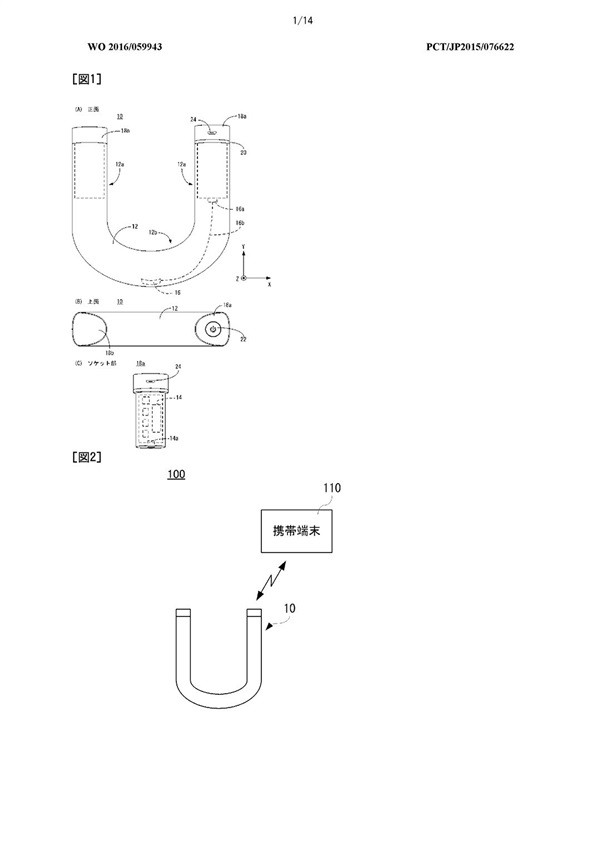 任天堂最新奇葩專(zhuān)利曝光 馬蹄形手柄讓人忍俊不禁