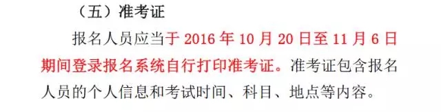 關于2016年全國專利代理人資格考試的重要通知