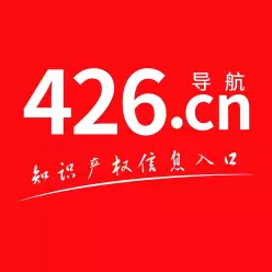 426.cn牽手創(chuàng)新中國(guó)峰會(huì)，3000+項(xiàng)目、1500+創(chuàng)投機(jī)構(gòu)及20000+觀眾