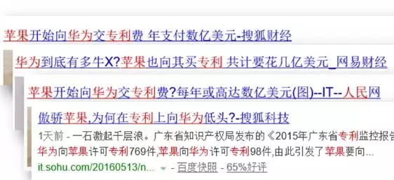 【深扒！】蘋果到底給華為交數(shù)億美元的專利許可費(fèi)了么？真相究竟如何？