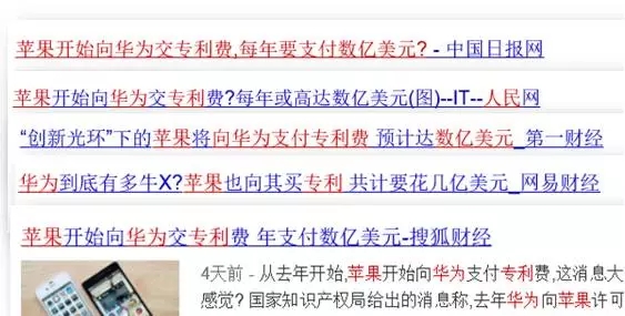 【深扒！】蘋果到底給華為交數(shù)億美元的專利許可費(fèi)了么？真相究竟如何？