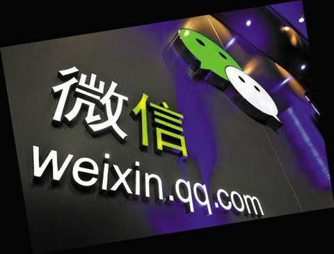 騰訊終于拿下weixin.com域名，花了多少？可能一分錢都不需要