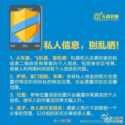 這些與你息息相關！手機安全使用手冊