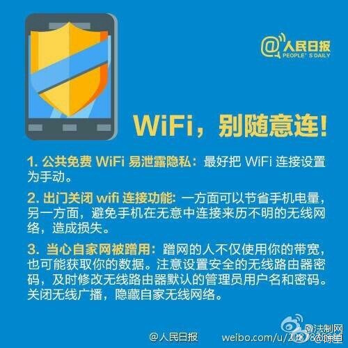 這些與你息息相關！手機安全使用手冊