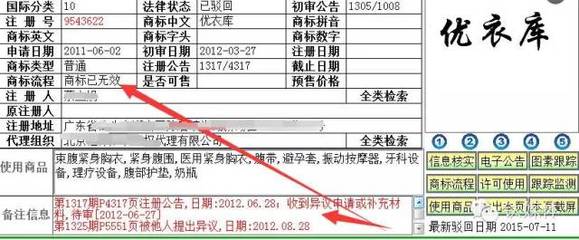 馬云你家“雙11”被人搶注成避孕套商標(biāo) 你造嗎？