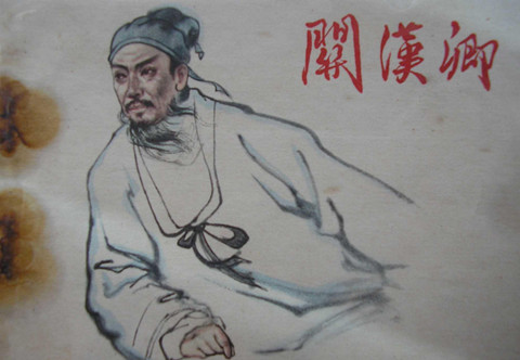 關(guān)漢卿商標案簡評