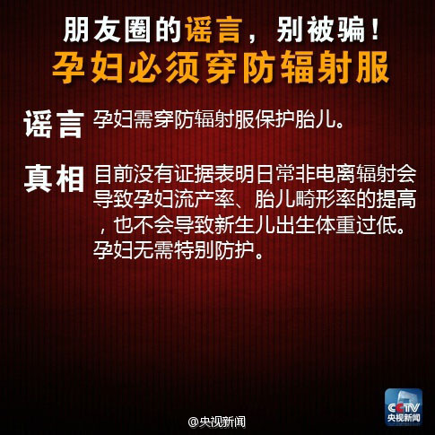 緊急擴(kuò)散：這些是朋友最愛分享的謠言！別再被騙了！