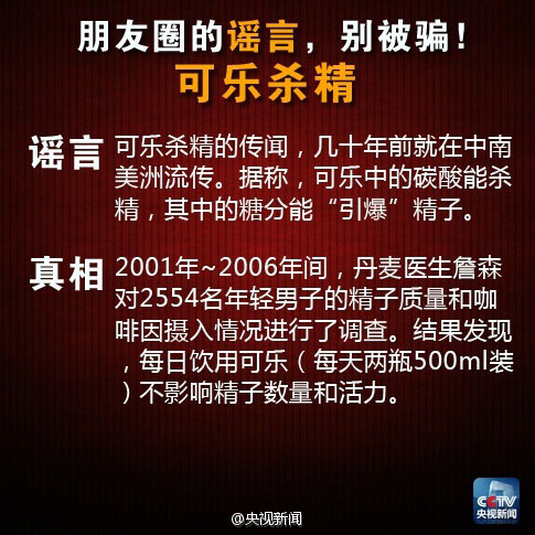 緊急擴(kuò)散：這些是朋友最愛分享的謠言！別再被騙了！