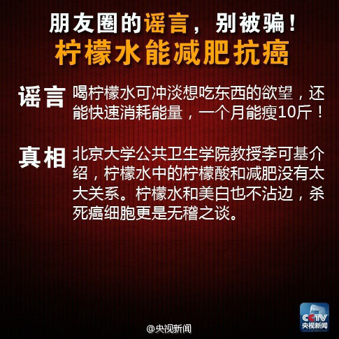 緊急擴(kuò)散：這些是朋友最愛分享的謠言！別再被騙了！