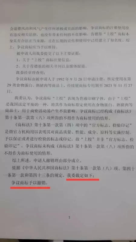 肯德基得罪了誰(shuí)，火了80年的上校雞塊不讓賣了？