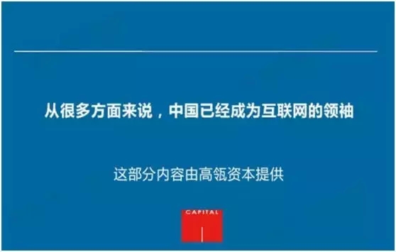 “互聯(lián)網(wǎng)女皇”這個大IP，美國制造，中國瘋狂（附2016互聯(lián)網(wǎng)人”不得不看“的互聯(lián)網(wǎng)女皇報告）