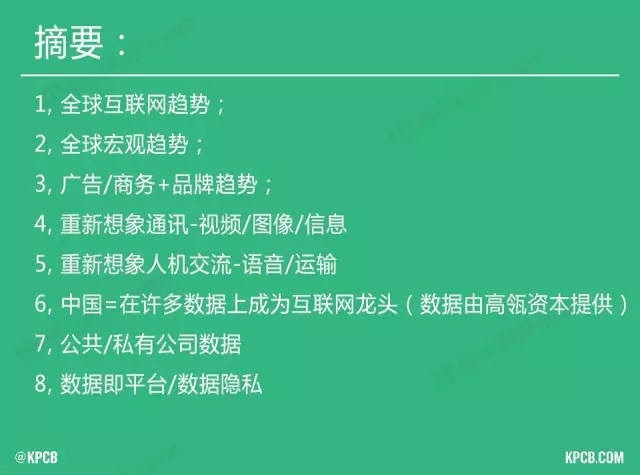 “互聯(lián)網(wǎng)女皇”這個(gè)大IP，美國(guó)制造，中國(guó)瘋狂（附2016互聯(lián)網(wǎng)人”不得不看“的互聯(lián)網(wǎng)女皇報(bào)告）