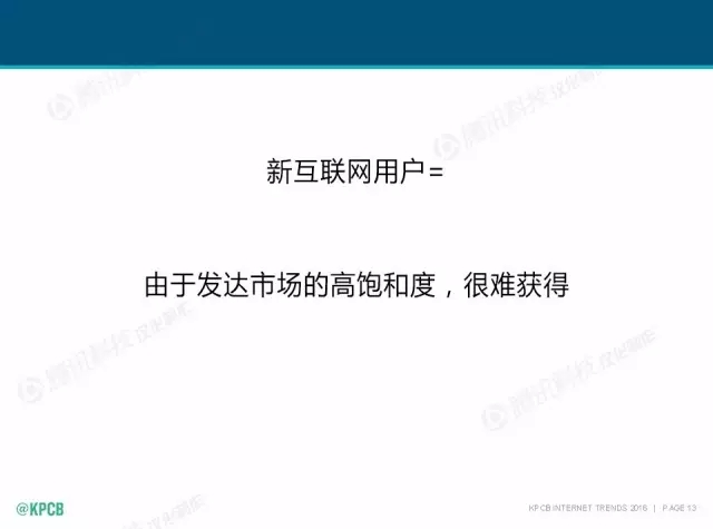 “互聯(lián)網(wǎng)女皇”這個(gè)大IP，美國(guó)制造，中國(guó)瘋狂（附2016互聯(lián)網(wǎng)人”不得不看“的互聯(lián)網(wǎng)女皇報(bào)告）