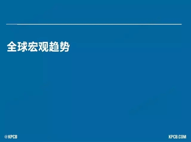 “互聯(lián)網(wǎng)女皇”這個(gè)大IP，美國(guó)制造，中國(guó)瘋狂（附2016互聯(lián)網(wǎng)人”不得不看“的互聯(lián)網(wǎng)女皇報(bào)告）