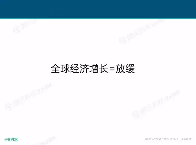 “互聯(lián)網(wǎng)女皇”這個(gè)大IP，美國(guó)制造，中國(guó)瘋狂（附2016互聯(lián)網(wǎng)人”不得不看“的互聯(lián)網(wǎng)女皇報(bào)告）