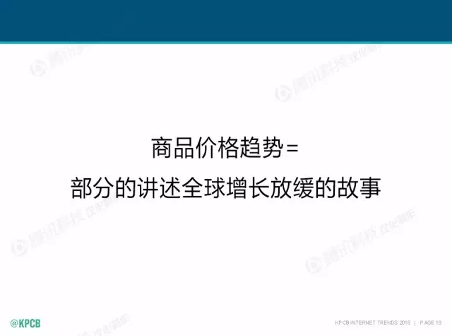 “互聯(lián)網(wǎng)女皇”這個(gè)大IP，美國(guó)制造，中國(guó)瘋狂（附2016互聯(lián)網(wǎng)人”不得不看“的互聯(lián)網(wǎng)女皇報(bào)告）