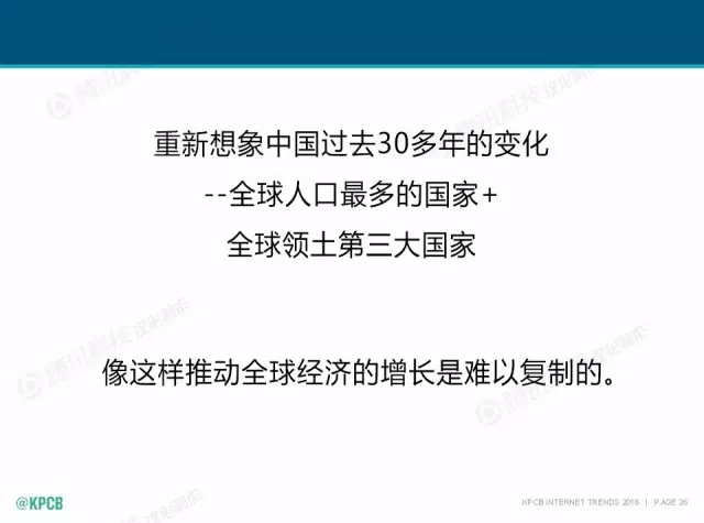 “互聯(lián)網(wǎng)女皇”這個(gè)大IP，美國(guó)制造，中國(guó)瘋狂（附2016互聯(lián)網(wǎng)人”不得不看“的互聯(lián)網(wǎng)女皇報(bào)告）