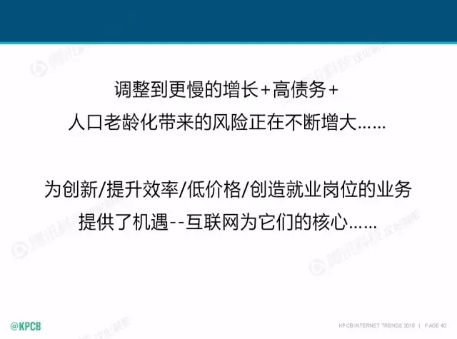 “互聯(lián)網(wǎng)女皇”這個(gè)大IP，美國(guó)制造，中國(guó)瘋狂（附2016互聯(lián)網(wǎng)人”不得不看“的互聯(lián)網(wǎng)女皇報(bào)告）