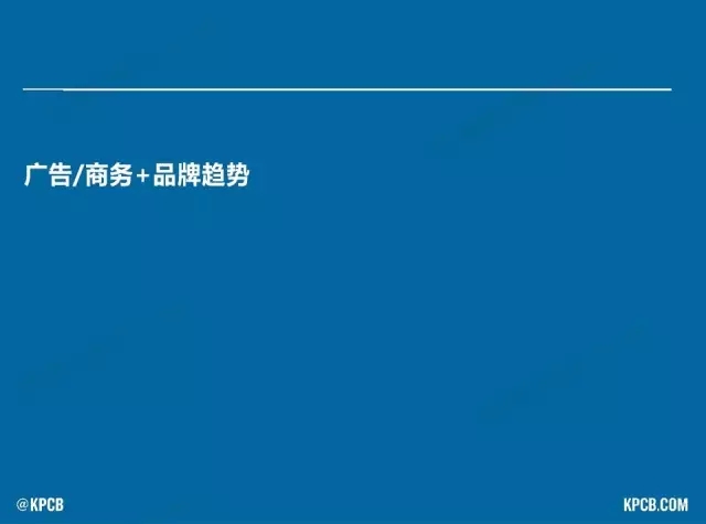 “互聯(lián)網(wǎng)女皇”這個(gè)大IP，美國制造，中國瘋狂（附2016互聯(lián)網(wǎng)人”不得不看“的互聯(lián)網(wǎng)女皇報(bào)告）