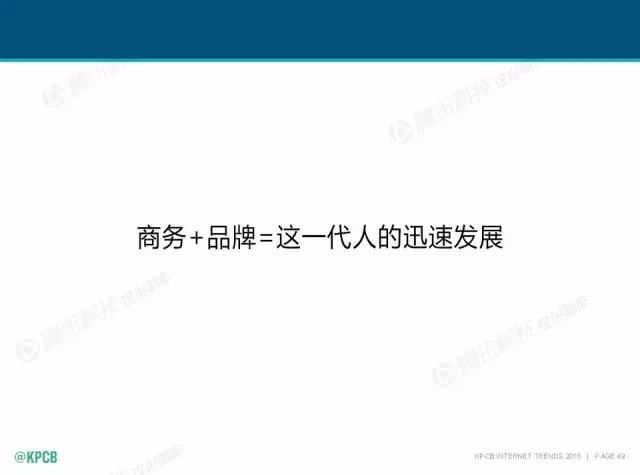 “互聯(lián)網(wǎng)女皇”這個(gè)大IP，美國制造，中國瘋狂（附2016互聯(lián)網(wǎng)人”不得不看“的互聯(lián)網(wǎng)女皇報(bào)告）