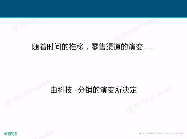 “互聯(lián)網(wǎng)女皇”這個(gè)大IP，美國(guó)制造，中國(guó)瘋狂（附2016互聯(lián)網(wǎng)人”不得不看“的互聯(lián)網(wǎng)女皇報(bào)告）