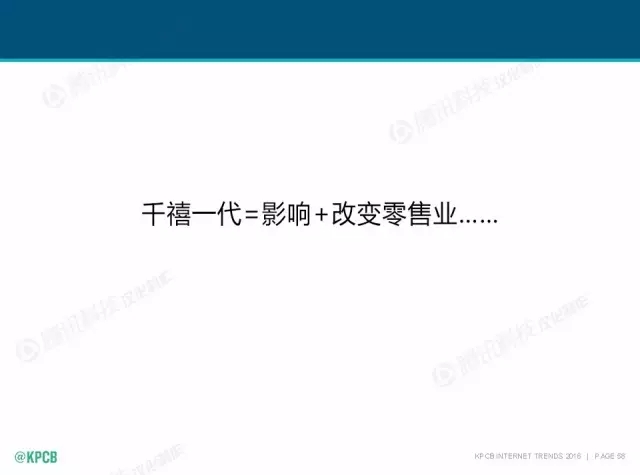 “互聯(lián)網(wǎng)女皇”這個(gè)大IP，美國(guó)制造，中國(guó)瘋狂（附2016互聯(lián)網(wǎng)人”不得不看“的互聯(lián)網(wǎng)女皇報(bào)告）