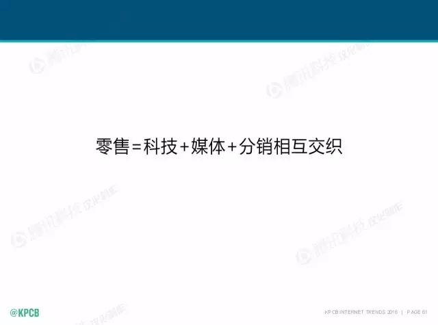 “互聯(lián)網(wǎng)女皇”這個(gè)大IP，美國(guó)制造，中國(guó)瘋狂（附2016互聯(lián)網(wǎng)人”不得不看“的互聯(lián)網(wǎng)女皇報(bào)告）