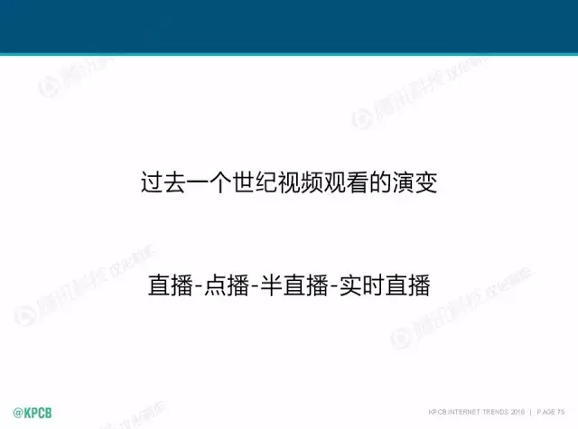 “互聯(lián)網(wǎng)女皇”這個(gè)大IP，美國(guó)制造，中國(guó)瘋狂（附2016互聯(lián)網(wǎng)人”不得不看“的互聯(lián)網(wǎng)女皇報(bào)告）