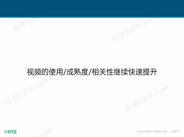 “互聯(lián)網(wǎng)女皇”這個(gè)大IP，美國(guó)制造，中國(guó)瘋狂（附2016互聯(lián)網(wǎng)人”不得不看“的互聯(lián)網(wǎng)女皇報(bào)告）