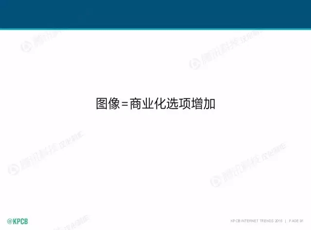 “互聯(lián)網(wǎng)女皇”這個(gè)大IP，美國(guó)制造，中國(guó)瘋狂（附2016互聯(lián)網(wǎng)人”不得不看“的互聯(lián)網(wǎng)女皇報(bào)告）