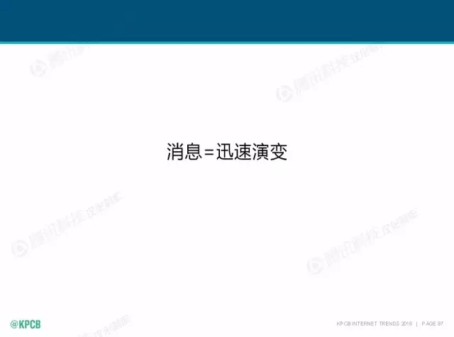 “互聯(lián)網(wǎng)女皇”這個(gè)大IP，美國(guó)制造，中國(guó)瘋狂（附2016互聯(lián)網(wǎng)人”不得不看“的互聯(lián)網(wǎng)女皇報(bào)告）