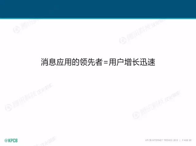 “互聯(lián)網(wǎng)女皇”這個(gè)大IP，美國制造，中國瘋狂（附2016互聯(lián)網(wǎng)人”不得不看“的互聯(lián)網(wǎng)女皇報(bào)告）