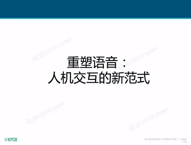 “互聯(lián)網(wǎng)女皇”這個(gè)大IP，美國(guó)制造，中國(guó)瘋狂（附2016互聯(lián)網(wǎng)人”不得不看“的互聯(lián)網(wǎng)女皇報(bào)告）