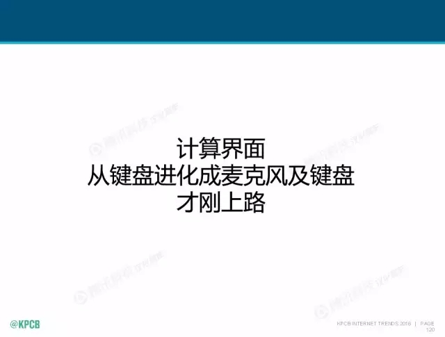 “互聯(lián)網(wǎng)女皇”這個(gè)大IP，美國(guó)制造，中國(guó)瘋狂（附2016互聯(lián)網(wǎng)人”不得不看“的互聯(lián)網(wǎng)女皇報(bào)告）