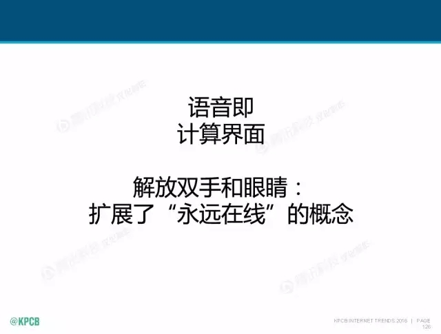 “互聯(lián)網(wǎng)女皇”這個(gè)大IP，美國(guó)制造，中國(guó)瘋狂（附2016互聯(lián)網(wǎng)人”不得不看“的互聯(lián)網(wǎng)女皇報(bào)告）