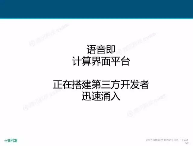 “互聯(lián)網(wǎng)女皇”這個(gè)大IP，美國(guó)制造，中國(guó)瘋狂（附2016互聯(lián)網(wǎng)人”不得不看“的互聯(lián)網(wǎng)女皇報(bào)告）