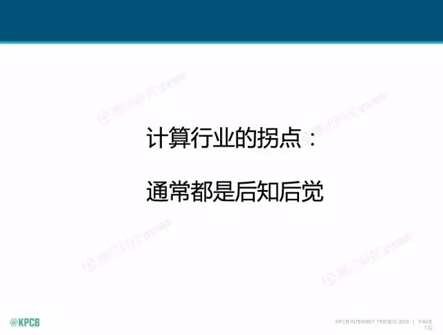 “互聯(lián)網(wǎng)女皇”這個(gè)大IP，美國(guó)制造，中國(guó)瘋狂（附2016互聯(lián)網(wǎng)人”不得不看“的互聯(lián)網(wǎng)女皇報(bào)告）